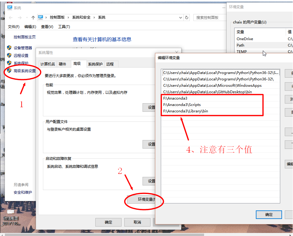 环境变量