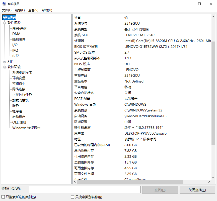 系统概览