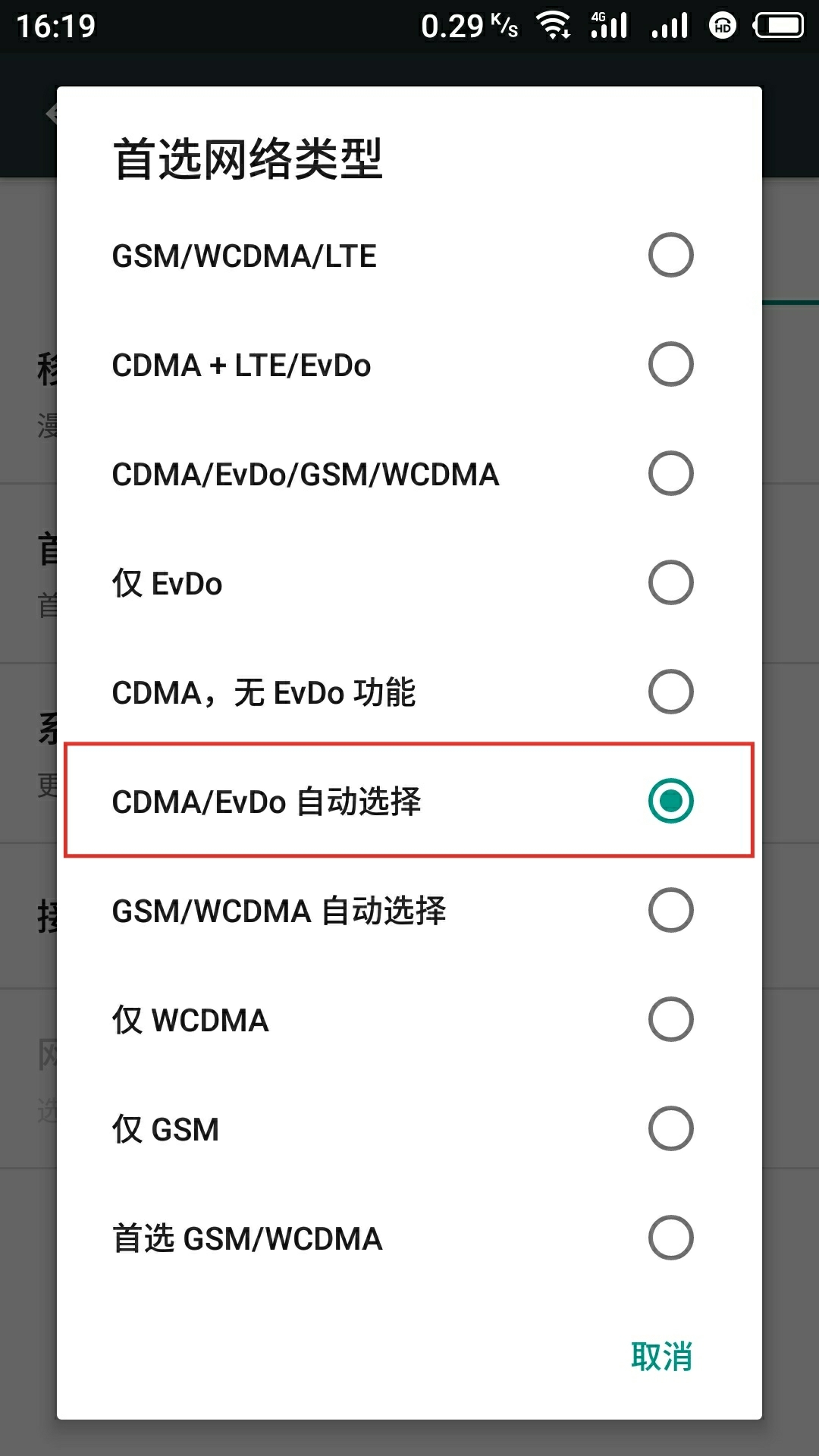 cdma